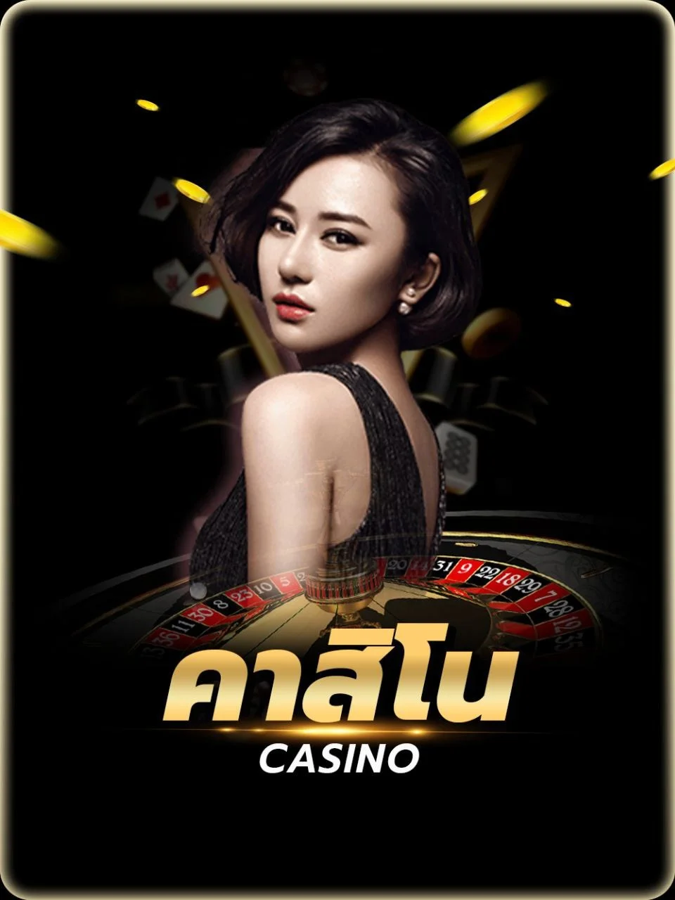 สัญลักษณ์ฝากถอนออโต้ Bet889 ทำรายการเสร็จใน 10 วินาที